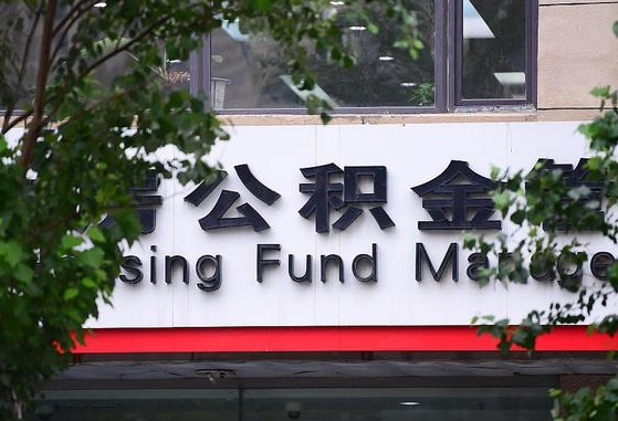 辽宁公积金黄牛提取一般几个点（住房公积金黄牛提取）